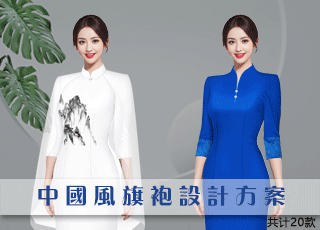 中国风旗袍设计方案
