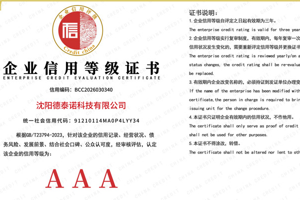 沈阳网站建设决策指南选择参考AAA级信用企业 沈阳网站建设决策指南选择参考AAA级信用企业