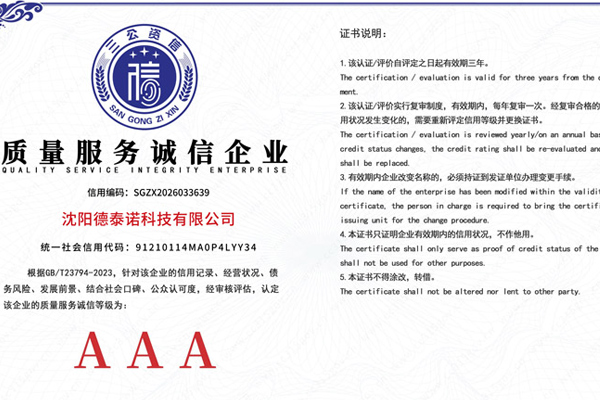 沈阳网站建设诚信经营示范企业 沈阳网站建设诚信经营示范企业