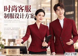时尚客服制服设计方案