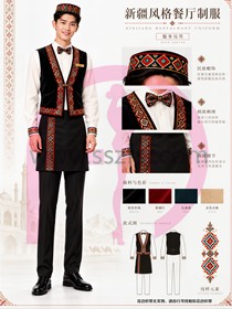 新疆风格餐厅员工制服1