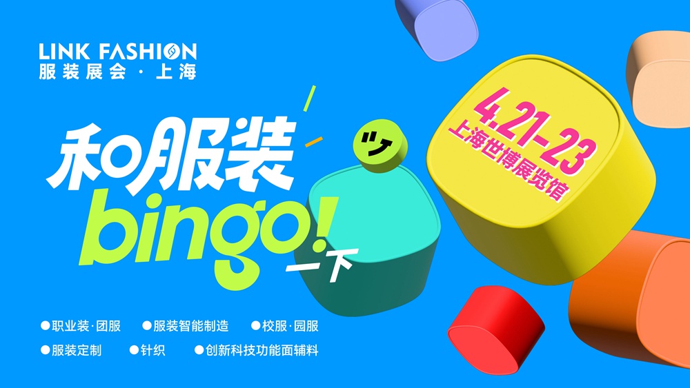 0-顶图-展会主视觉