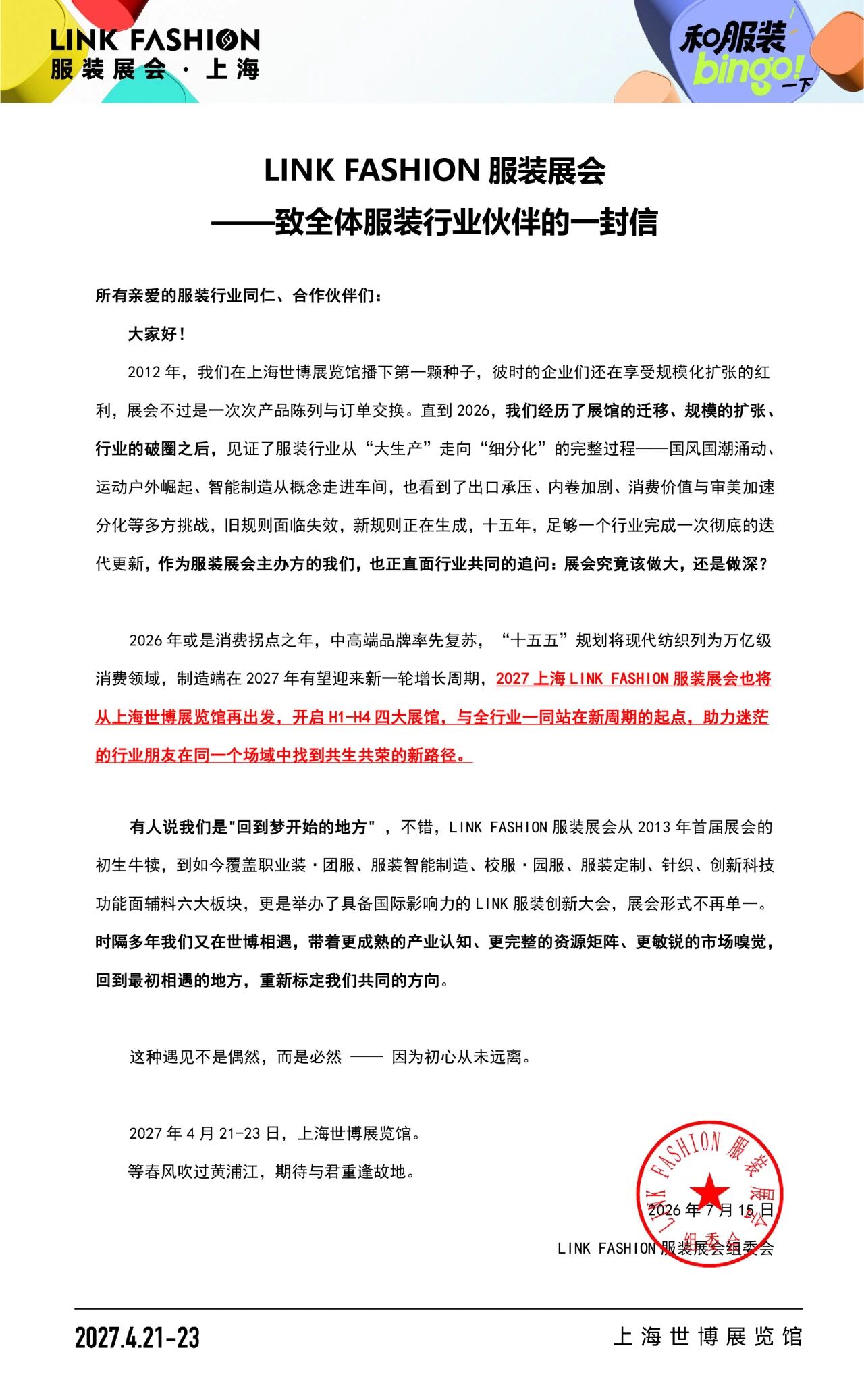 微信图片_2026-07-16_122959_267